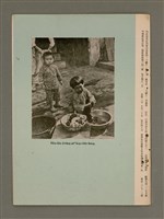 期刊名稱：TÂI-OÂN KÀU-HŌE KONG-PÒ 1010 Hō/其他-其他名稱：台灣教會公報 1010號圖檔，第11張，共12張