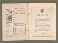 期刊名稱：ÂI-OÂN KÀU-HŌE KONG-PÒ 1011、1012 Hō Ha̍p-khan/其他-其他名稱：台灣教會公報 1011、1012號 合刊圖檔，第3張，共16張