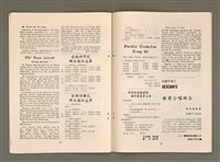期刊名稱：ÂI-OÂN KÀU-HŌE KONG-PÒ 1011、1012 Hō Ha̍p-khan/其他-其他名稱：台灣教會公報 1011、1012號 合刊圖檔，第13張，共16張