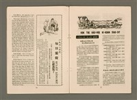 期刊名稱：TÂI-OÂN KÀU-HŌE KONG-PÒ 1018 Hō/其他-其他名稱：台灣教會公報 1018號圖檔，第6張，共12張