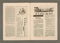 期刊名稱：TÂI-OÂN KÀU-HŌE KONG-PÒ 1018 Hō/其他-其他名稱：台灣教會公報 1018號圖檔，第7張，共12張