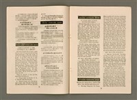 期刊名稱：TÂI-OÂN KÀU-HŌE KONG-PÒ 1018 Hō/其他-其他名稱：台灣教會公報 1018號圖檔，第7張，共12張