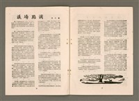 期刊名稱：TÂI-OÂN KÀU-HŌE KONG-PÒ 1024、1025 Hō Ha̍p-khan/其他-其他名稱：台灣教會公報1024、1025號 合刊圖檔，第9張，共20張