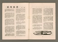 期刊名稱：TÂI-OÂN KÀU-HŌE KONG-PÒ 1024、1025 Hō Ha̍p-khan/其他-其他名稱：台灣教會公報1024、1025號 合刊圖檔，第10張，共20張