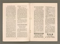 期刊名稱：TÂI-OÂN KÀU-HŌE KONG-PÒ 1024、1025 Hō Ha̍p-khan/其他-其他名稱：台灣教會公報1024、1025號 合刊圖檔，第14張，共20張