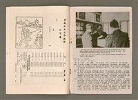 期刊名稱：TÂI-OÂN KÀU-HŌE KONG-PÒ 1024、1025 Hō Ha̍p-khan/其他-其他名稱：台灣教會公報1024、1025號 合刊圖檔，第16張，共20張
