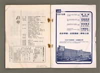 期刊名稱：台湾教會公報1080號/其他-其他名稱：TÂI-OÂN KÀU-HŌE KONG-PÒ 1080 Hō圖檔，第3張，共30張