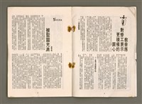 期刊名稱：台湾教會公報1080號/其他-其他名稱：TÂI-OÂN KÀU-HŌE KONG-PÒ 1080 Hō圖檔，第3張，共30張