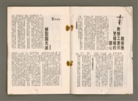 期刊名稱：台湾教會公報1080號/其他-其他名稱：TÂI-OÂN KÀU-HŌE KONG-PÒ 1080 Hō圖檔，第4張，共30張