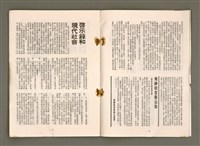 期刊名稱：台湾教會公報1080號/其他-其他名稱：TÂI-OÂN KÀU-HŌE KONG-PÒ 1080 Hō圖檔，第4張，共30張