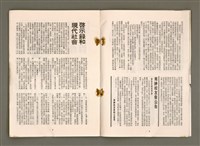 期刊名稱：台湾教會公報1080號/其他-其他名稱：TÂI-OÂN KÀU-HŌE KONG-PÒ 1080 Hō圖檔，第5張，共30張