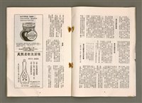 期刊名稱：台湾教會公報1080號/其他-其他名稱：TÂI-OÂN KÀU-HŌE KONG-PÒ 1080 Hō圖檔，第5張，共30張