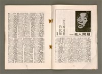 期刊名稱：台湾教會公報1080號/其他-其他名稱：TÂI-OÂN KÀU-HŌE KONG-PÒ 1080 Hō圖檔，第6張，共30張