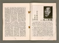 期刊名稱：台湾教會公報1080號/其他-其他名稱：TÂI-OÂN KÀU-HŌE KONG-PÒ 1080 Hō圖檔，第7張，共30張