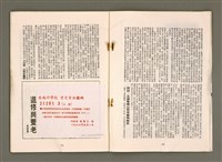 期刊名稱：台湾教會公報1080號/其他-其他名稱：TÂI-OÂN KÀU-HŌE KONG-PÒ 1080 Hō圖檔，第7張，共30張