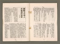 期刊名稱：台湾教會公報1080號/其他-其他名稱：TÂI-OÂN KÀU-HŌE KONG-PÒ 1080 Hō圖檔，第9張，共30張
