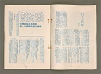 期刊名稱：台湾教會公報1080號/其他-其他名稱：TÂI-OÂN KÀU-HŌE KONG-PÒ 1080 Hō圖檔，第11張，共30張