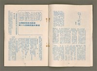 期刊名稱：台湾教會公報1080號/其他-其他名稱：TÂI-OÂN KÀU-HŌE KONG-PÒ 1080 Hō圖檔，第12張，共30張