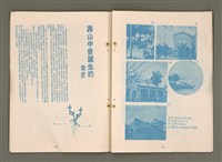 期刊名稱：台湾教會公報1080號/其他-其他名稱：TÂI-OÂN KÀU-HŌE KONG-PÒ 1080 Hō圖檔，第16張，共30張