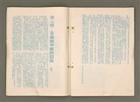 期刊名稱：台湾教會公報1080號/其他-其他名稱：TÂI-OÂN KÀU-HŌE KONG-PÒ 1080 Hō圖檔，第16張，共30張