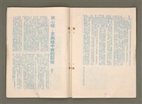 期刊名稱：台湾教會公報1080號/其他-其他名稱：TÂI-OÂN KÀU-HŌE KONG-PÒ 1080 Hō圖檔，第17張，共30張