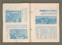 期刊名稱：台湾教會公報1080號/其他-其他名稱：TÂI-OÂN KÀU-HŌE KONG-PÒ 1080 Hō圖檔，第18張，共30張