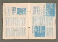 期刊名稱：台湾教會公報1080號/其他-其他名稱：TÂI-OÂN KÀU-HŌE KONG-PÒ 1080 Hō圖檔，第18張，共30張