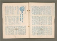 期刊名稱：台湾教會公報1080號/其他-其他名稱：TÂI-OÂN KÀU-HŌE KONG-PÒ 1080 Hō圖檔，第19張，共30張