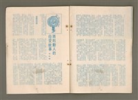 期刊名稱：台湾教會公報1080號/其他-其他名稱：TÂI-OÂN KÀU-HŌE KONG-PÒ 1080 Hō圖檔，第20張，共30張