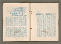 期刊名稱：台湾教會公報1080號/其他-其他名稱：TÂI-OÂN KÀU-HŌE KONG-PÒ 1080 Hō圖檔，第22張，共30張