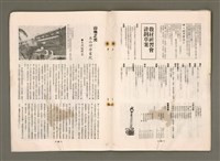 期刊名稱：台湾教會公報1080號/其他-其他名稱：TÂI-OÂN KÀU-HŌE KONG-PÒ 1080 Hō圖檔，第24張，共30張