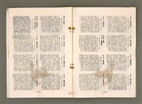 期刊名稱：台湾教會公報1080號/其他-其他名稱：TÂI-OÂN KÀU-HŌE KONG-PÒ 1080 Hō圖檔，第25張，共30張