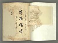 期刊名稱：瀛光第167-168期暨宣教百週年特刊/其他-其他名稱：TÂI-OÂN KÀU-HŌE KONG-PÒ 960 kî圖檔，第2張，共49張