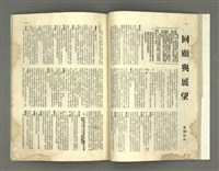 期刊名稱：瀛光第167-168期暨宣教百週年特刊/其他-其他名稱：TÂI-OÂN KÀU-HŌE KONG-PÒ 960 kî圖檔，第19張，共49張