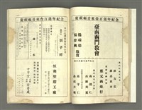 期刊名稱：瀛光第167-168期暨宣教百週年特刊/其他-其他名稱：TÂI-OÂN KÀU-HŌE KONG-PÒ 960 kî圖檔，第22張，共49張