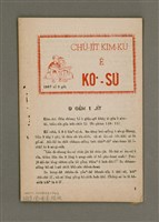 相關藏品期刊名稱：CHÚ-JI̍T KIM-KÙ Ê KÒ͘-SŪ  (1957 nî 9 ge̍h)/其他-其他名稱：主日金句ê故事（1957年9月）的藏品圖示
