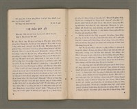 期刊名稱：CHÚ-JI̍T KIM-KÙ Ê KÒ͘-SŪ  (1957 nî 10 ge̍h)/其他-其他名稱：主日金句ê故事（1957年10月）圖檔，第5張，共10張