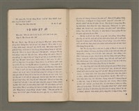 期刊名稱：CHÚ-JI̍T KIM-KÙ Ê KÒ͘-SŪ  (1957 nî 10 ge̍h)/其他-其他名稱：主日金句ê故事（1957年10月）圖檔，第6張，共10張