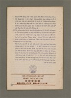 期刊名稱：CHÚ-JI̍T KIM-KÙ Ê KÒ͘-SŪ  (1957 nî 10 ge̍h)/其他-其他名稱：主日金句ê故事（1957年10月）圖檔，第9張，共10張