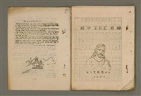 期刊名稱：Ka-tiong T. K. C. thong-sìn  Tē 1 Hō/其他-其他名稱：嘉中T. K. C.通訊 第1號圖檔，第3張，共22張