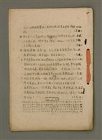 期刊名稱：PHÔ-TÔ-CHHIŪ Tē 14 Hō/其他-其他名稱：葡萄樹 第14號/副題名：嘉義市西門基督長老教會青年團契會報圖檔，第9張，共9張