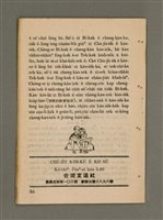 期刊名稱：KIM-KÙ Ê KÒ͘-SŪ  (1959 nî 3 ge̍h)/其他-其他名稱：金句ê故事（1959年3月）圖檔，第9張，共10張