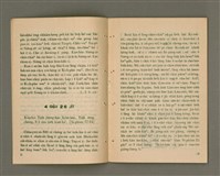 期刊名稱：KIM-KÙ Ê KÒ͘-SŪ  (1959 nî 4 ge̍h)/其他-其他名稱：金句ê故事（1959年4月）圖檔，第5張，共10張