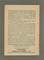 期刊名稱：KIM-KÙ Ê KÒ͘-SŪ  (1959 nî 4 ge̍h)/其他-其他名稱：金句ê故事（1959年4月）圖檔，第9張，共10張