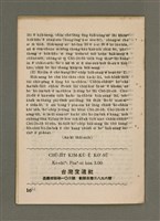 期刊名稱：KIM-KÙ Ê KÒ͘-SŪ  (1959 nî 10 ge̍h)/其他-其他名稱：金句ê故事（1959年10月）圖檔，第9張，共10張