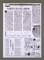 相關藏品期刊名稱：台灣教會公報 「父母話」版一份（影本）/其他-其他名稱：Tâi-oân Kàu-hōe Kong-pò 