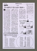 期刊名稱：台灣教會公報 「父母話」版一份（影本）/其他-其他名稱：Tâi-oân Kàu-hōe Kong-pò 