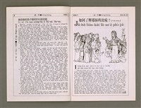 期刊名稱：Hong-hiòng Siang-goe̍h-khan 2/其他-其他名稱：風向雙月刊 2圖檔，第2張，共6張