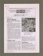 相關藏品期刊名稱：Hong-hiòng Siang-goe̍h-khan 3/其他-其他名稱：風向雙月刊 3的藏品圖示