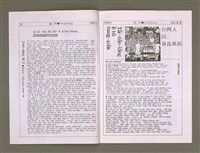 期刊名稱：Hong-hiòng Siang-goe̍h-khan 3/其他-其他名稱：風向雙月刊 3圖檔，第2張，共6張
